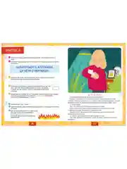 Школьное чтение. Я читаю и понимаю прочитанное. 1 ступень. Тренажёр по чтению