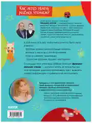 Школьное чтение. Я читаю и понимаю прочитанное. 1 ступень. Тренажёр по чтению