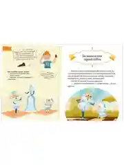 Энциклопедия в сказках (мягкая обложка). Шахматы