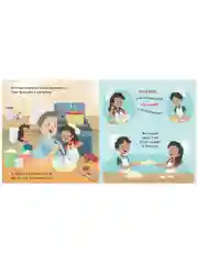 Семейные ценности. У бабушки на кухне. Учим противоположности