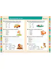 Начальная школа. Экспресс-контроль. Русский язык. 1-2 классы