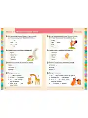 Начальная школа. Экспресс-контроль. Русский язык. 1-2 классы