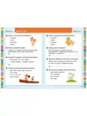 Начальная школа. Экспресс-контроль. Русский язык. 1-2 классы