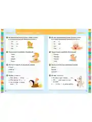 Начальная школа. Экспресс-контроль. Русский язык. 1-2 классы