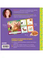 Учимся читать. Я читаю слоги и слова