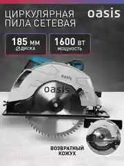 Красный циркулярная пила "Oasis" PC-185