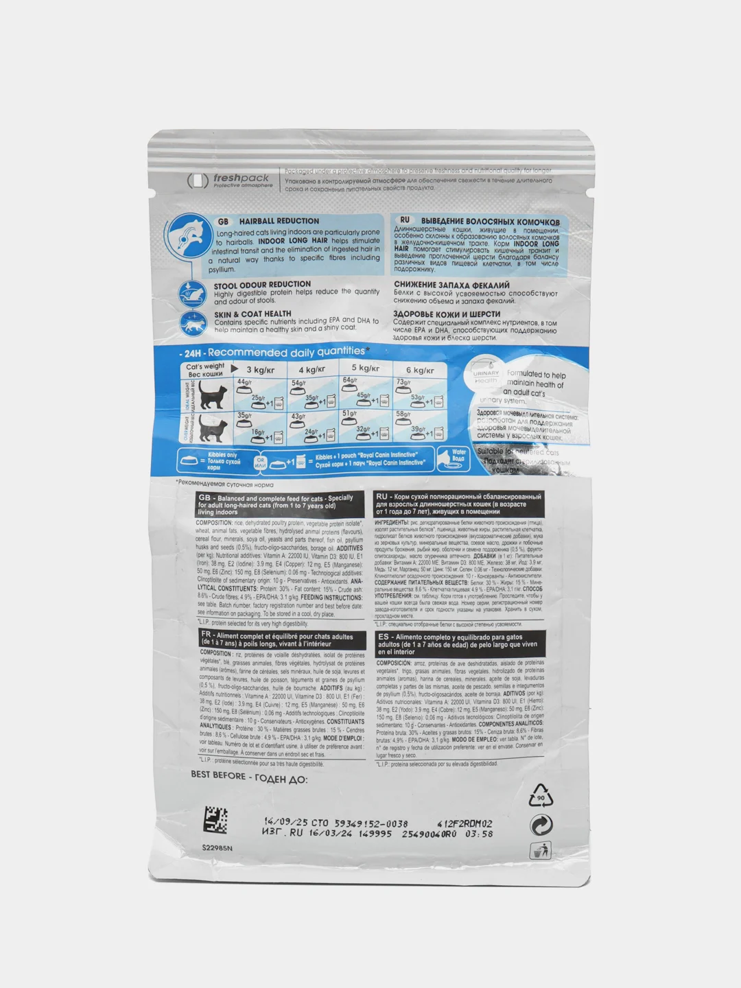 Корм сухой Royal Canin "Indoor Long Hair", для длинношерстных кошек в возрасте от 1 до 7 лет, живущих в помещении, 400 г