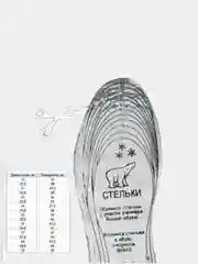 Стельки, натуральные, из натуральной шерсти, с фольгой, до 50 размера