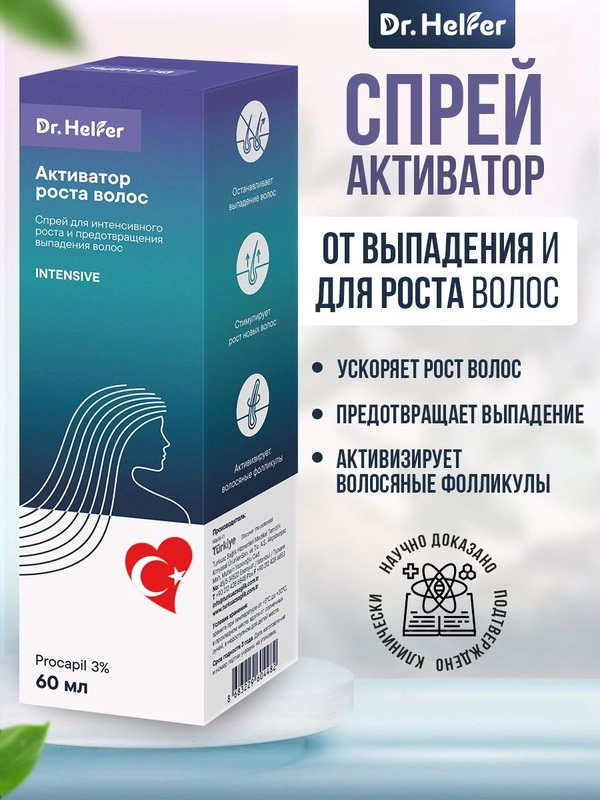 Cпрей активатор роста волос Dr.Helfer интенсив, 60 мл