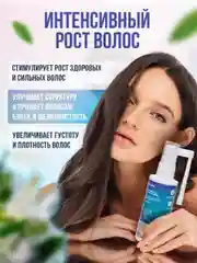 Cпрей активатор роста волос Dr.Helfer интенсив, 60 мл
