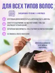 Cыворотка для роста волос Dr.Helfer мультипептидный комплекс, 5 мл 10 ампул