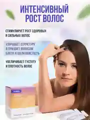 Cыворотка для роста волос Dr.Helfer мультипептидный комплекс, 5 мл 10 ампул