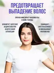 Cыворотка для роста волос Dr.Helfer мультипептидный комплекс, 5 мл 10 ампул
