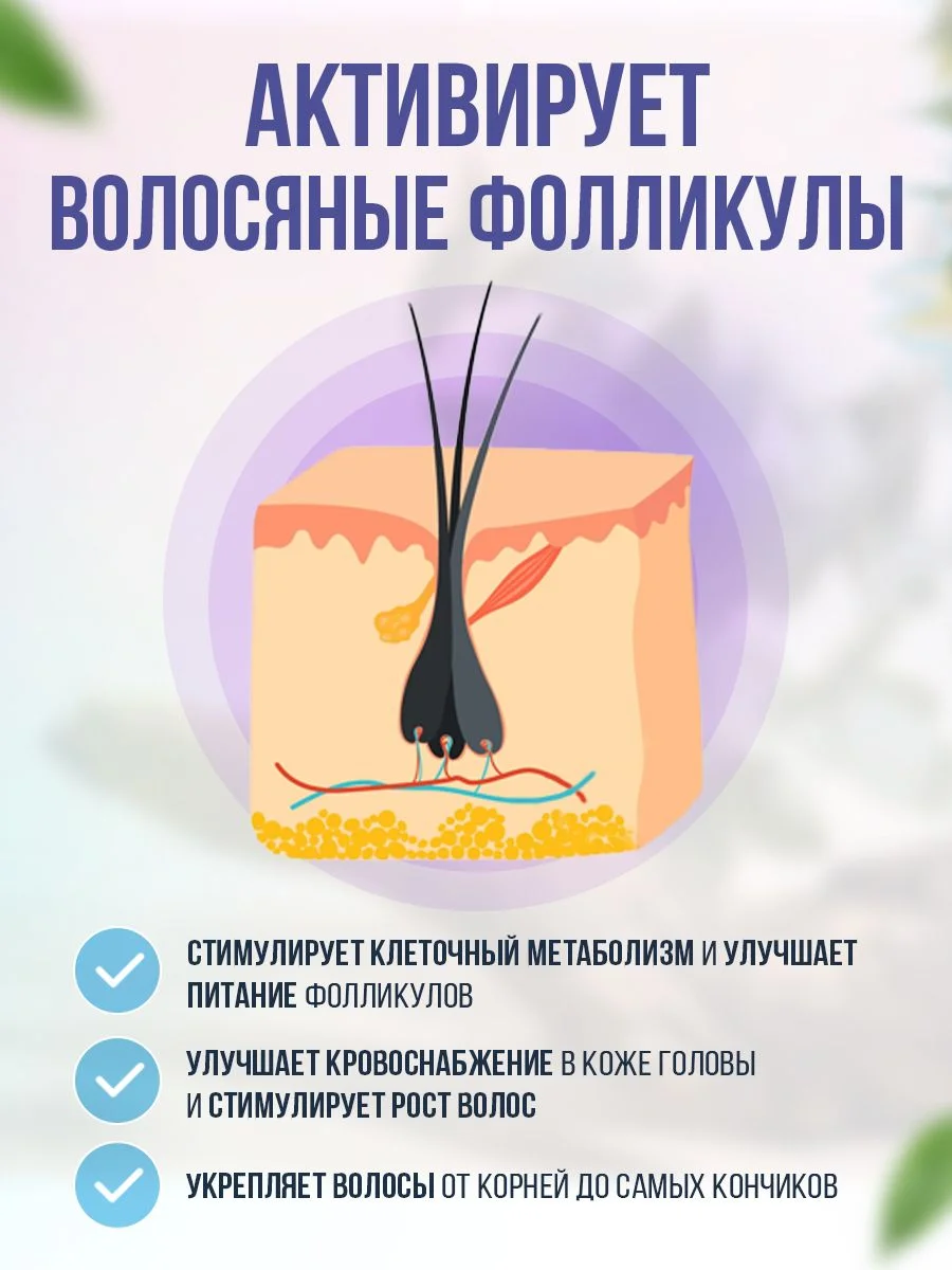 Cпрей активатор роста волос Dr.Helfer интенсив, 60 мл
