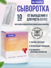 Cыворотка для роста волос Dr.Helfer мультипептидный комплекс, 5 мл 10 ампул