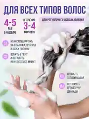 Шампунь Dr.Helfer от выпадения и для роста волос, 200 мл