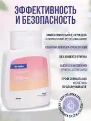 Шампунь Dr.Helfer от выпадения и для роста волос, 200 мл