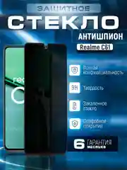 Защитное стекло антишпион для Realme C61 (Реалми С61)