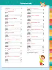 Начальная школа. Тесты. Русский язык. 1-2 классы