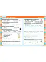 Начальная школа. Тесты. Русский язык. 1-2 классы