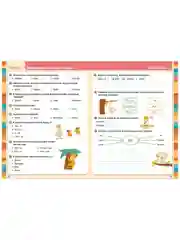 Начальная школа. Тесты. Русский язык. 1-2 классы