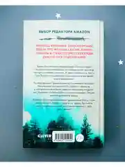 Мрачные сказки