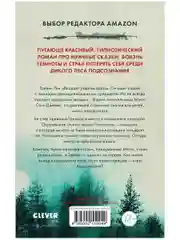 Мрачные сказки