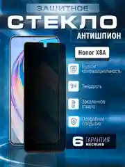 Черный защитное стекло антишпион для Honor X8a (Хонор Х8а)