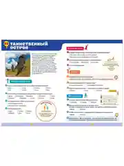 Тетрадь-тренажёр по математике, русскому языку, чтению и окружающему миру. 4 класс