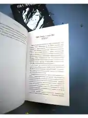 Дикие звезды
