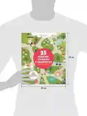 25 ходилок, бродилок и лабиринтов для малышей