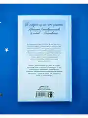 Падающая Звезда