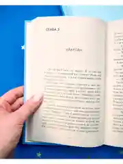 Падающая Звезда