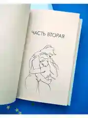 Падающая Звезда