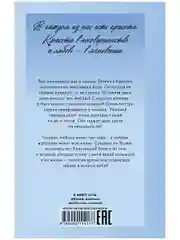Падающая Звезда