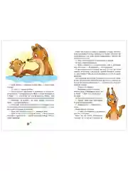 Сонные сказки про животных для чтения перед сном