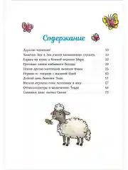 Сонные сказки про животных для чтения перед сном
