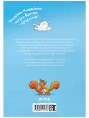 Сонные сказки про животных для чтения перед сном