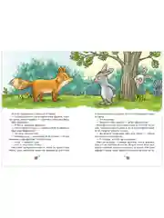 Сонные сказки про животных для чтения перед сном