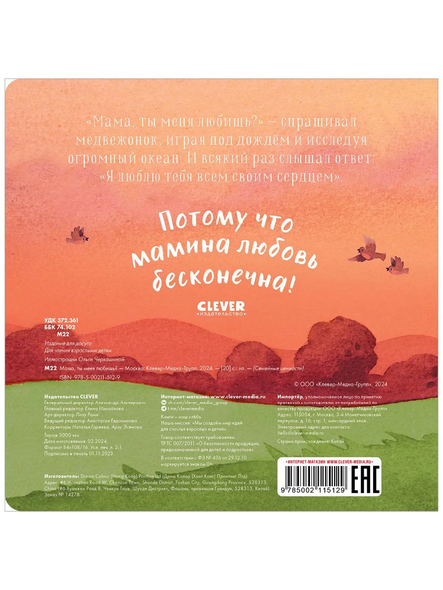 Семейные ценности. Мама, ты меня любишь?