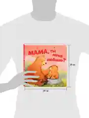 Семейные ценности. Мама, ты меня любишь?