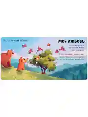 Семейные ценности. Мама, ты меня любишь?