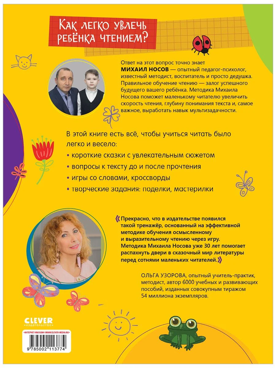 Школьное чтение. Тетрадь-тренажер. Я читаю и рассуждаю о прочитанном. 2 ступень