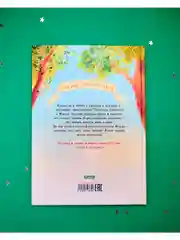 Книжки-картинки. Что случилось с Фундуком?