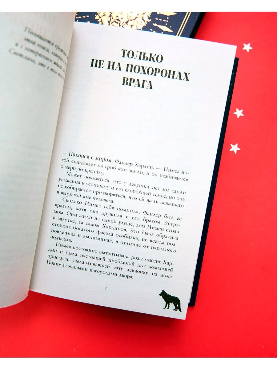 Дом грозы
