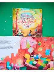 Книжки-картинки. Что случилось с Фундуком?