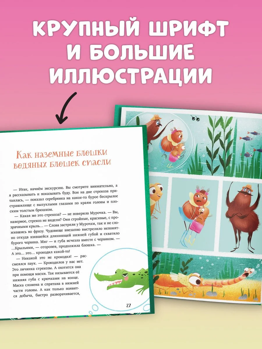 Как Шурочка и Мурочка искали выхухоль (мягкая обложка)