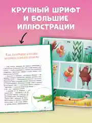 Как Шурочка и Мурочка искали выхухоль (мягкая обложка)