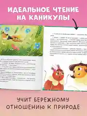 Как Шурочка и Мурочка искали выхухоль (мягкая обложка)