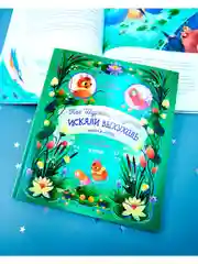 Как Шурочка и Мурочка искали выхухоль (мягкая обложка)